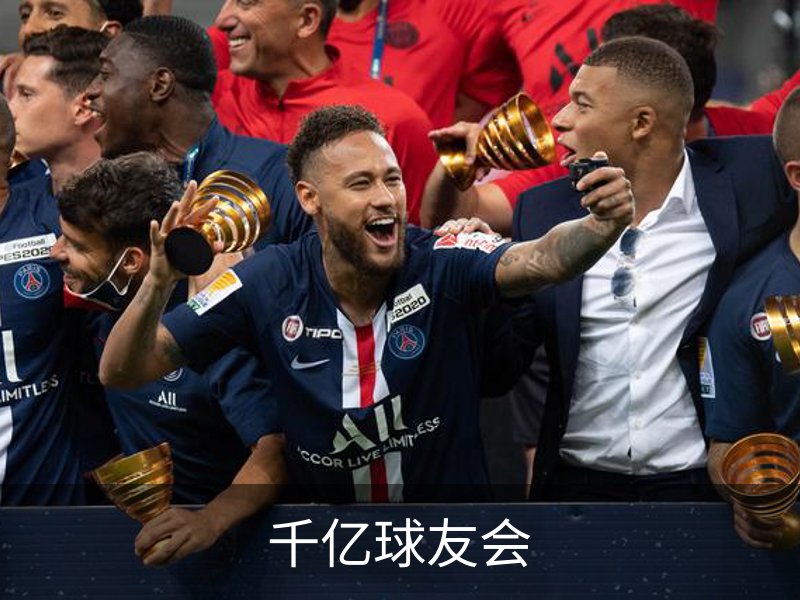 关于千亿球友会