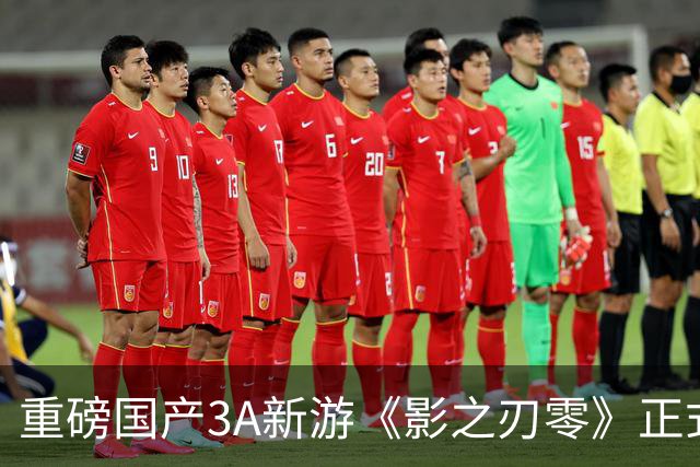 重磅国产3A新游《影之刃零》正式发售！首批评分超越《黑神话》